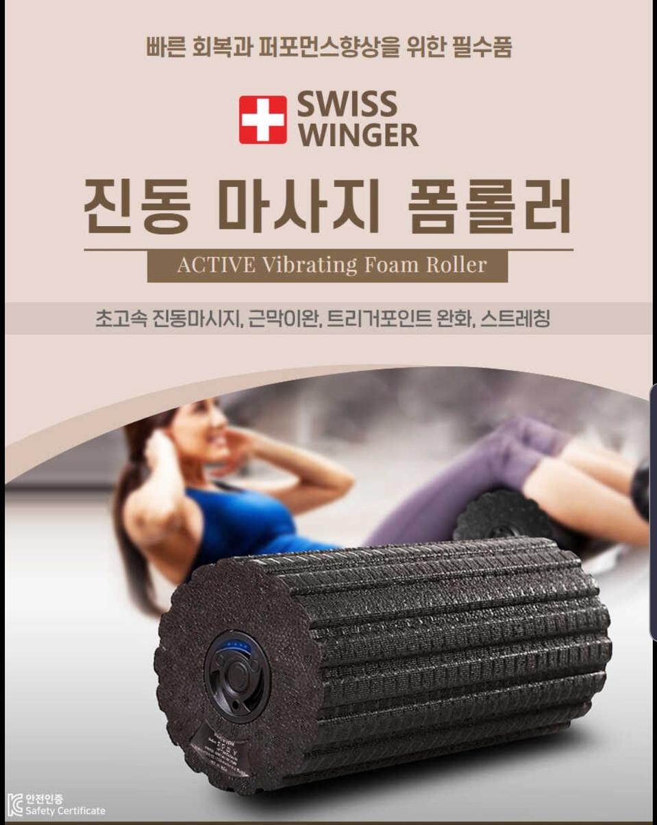 진동마사지 전동폼롤러 필라테스 스트레칭도구