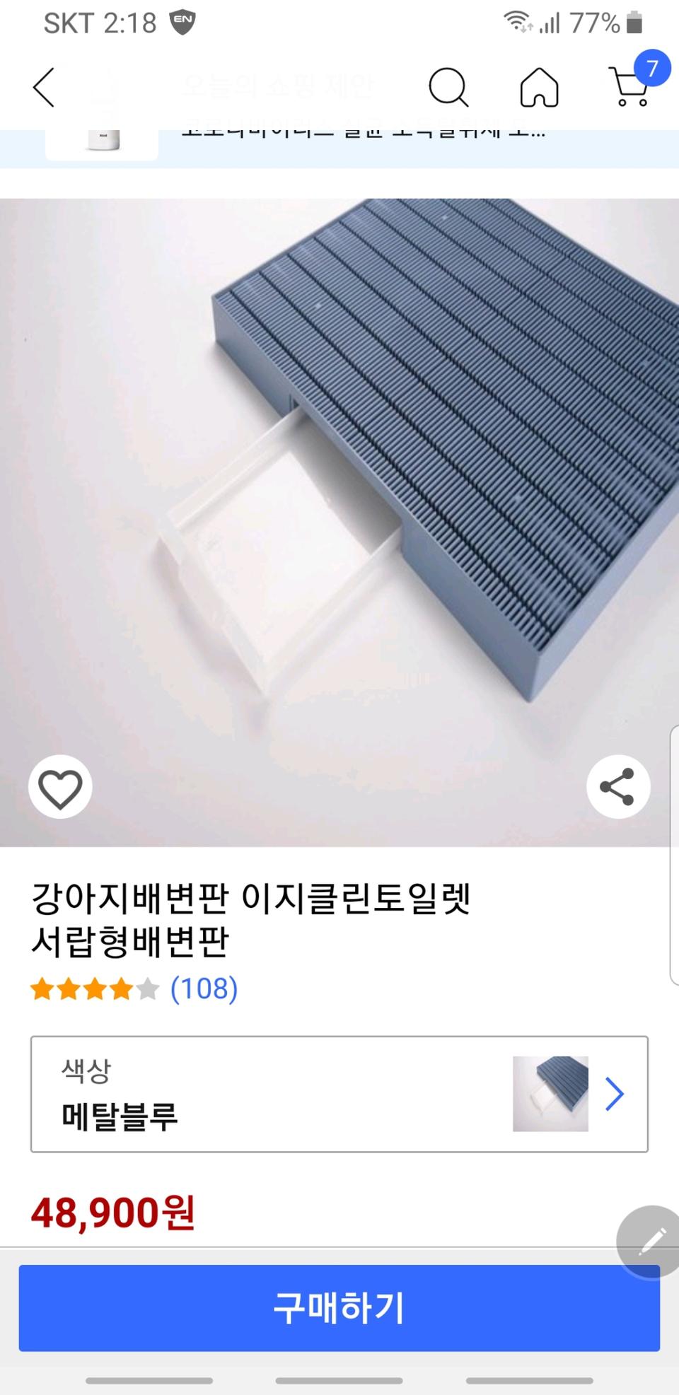 애견  배변판