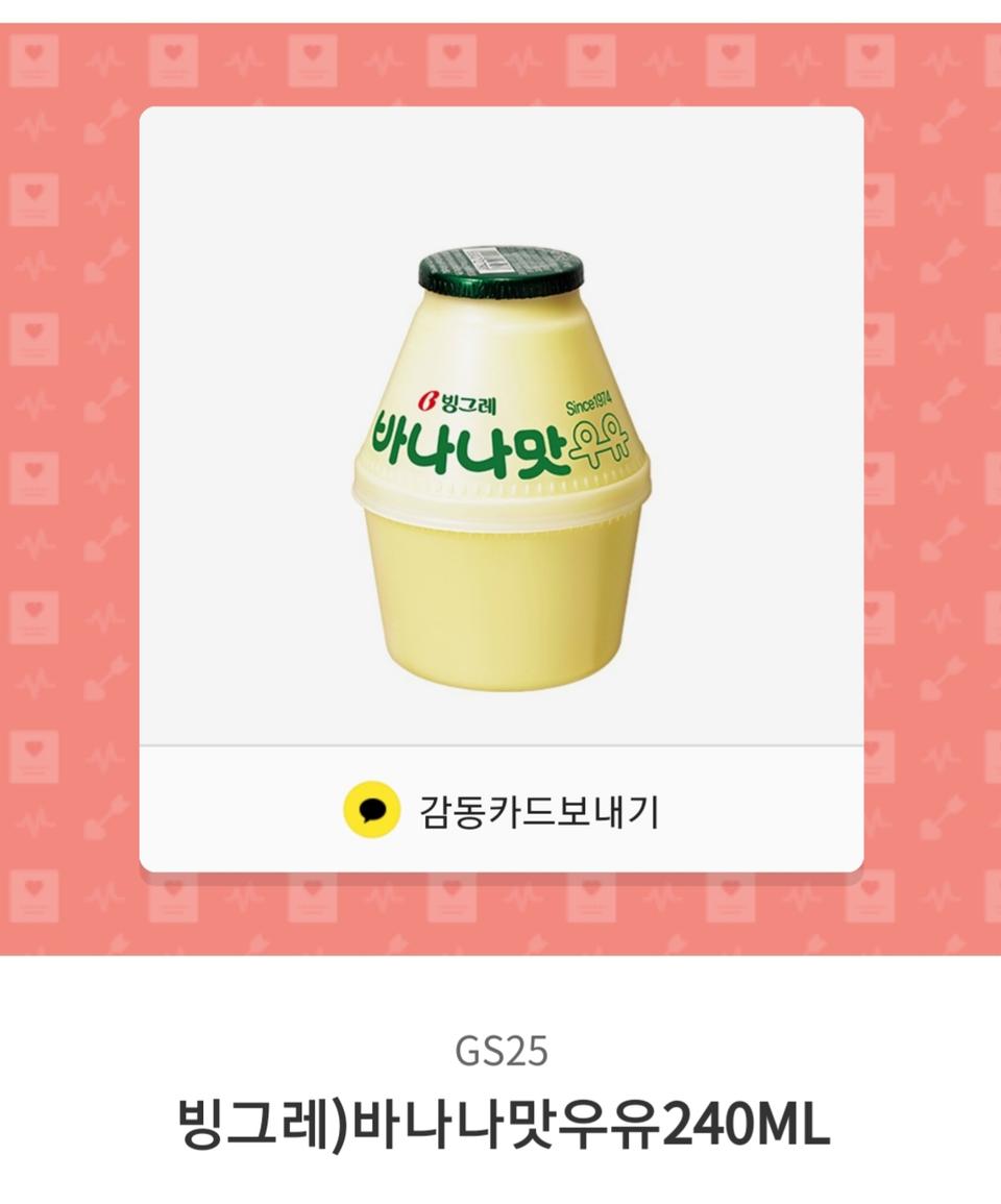 바나나우유 무나♡