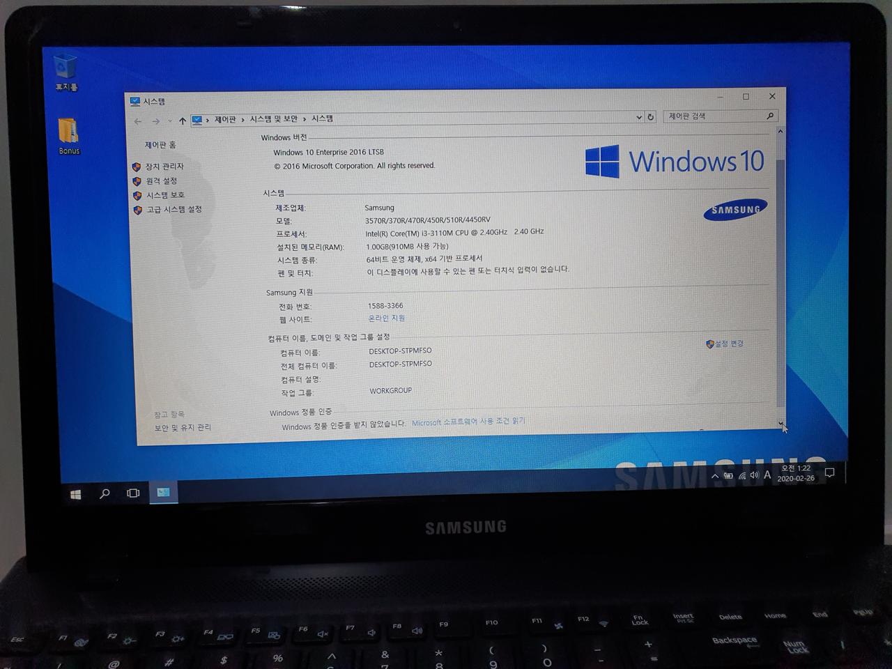 삼성 NT450R5E i3 부품용 노트북 판매합니다.
