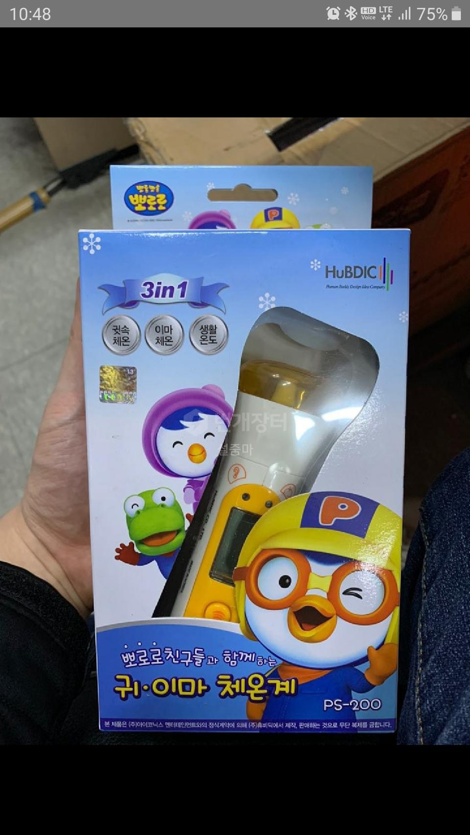 뽀로로체온계(새상품) 팝니다.