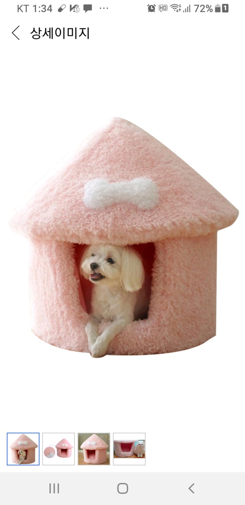 [리퍼]아페토 반려동물용 버섯 쿠션하우스 강아지용품 고양이용품