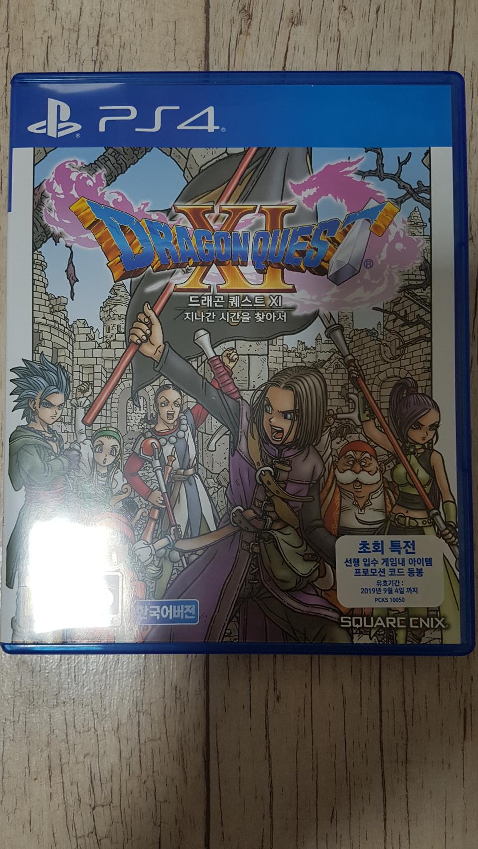 플스4 드래곤퀘스트11 한글판 판매합니다