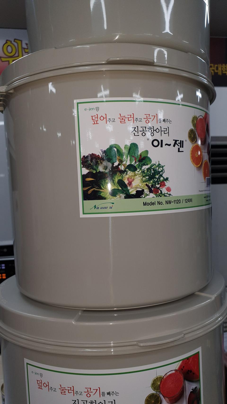 이젠진공항아리 세트