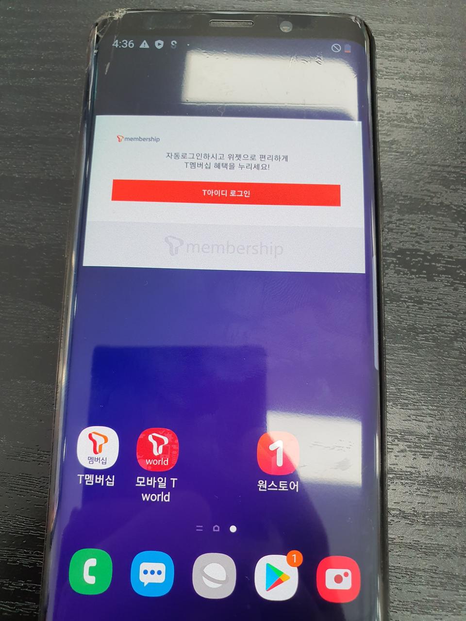 s9액정깨짐 화면까만점