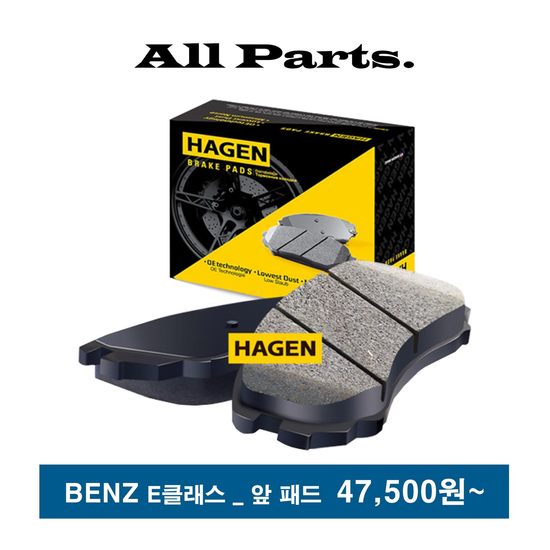 수입차 브레이크패드 온라인 최저가 !