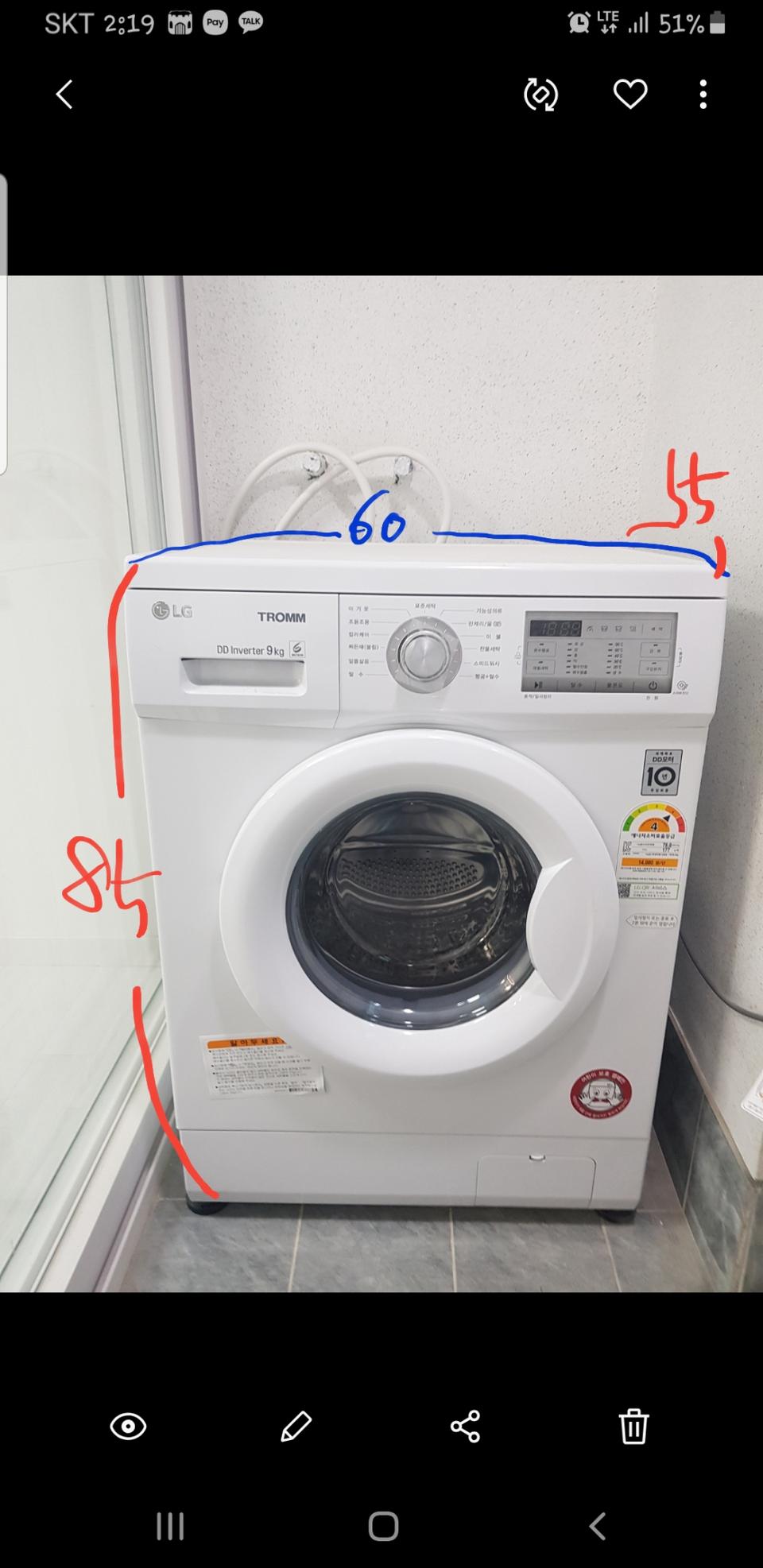 가격 내려요~~엘지 드롬세탁기 9키로(새거)