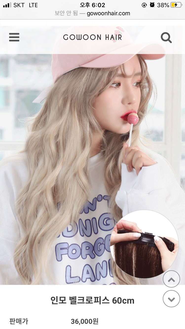 고운머리 인모피스 벨크로 60cm