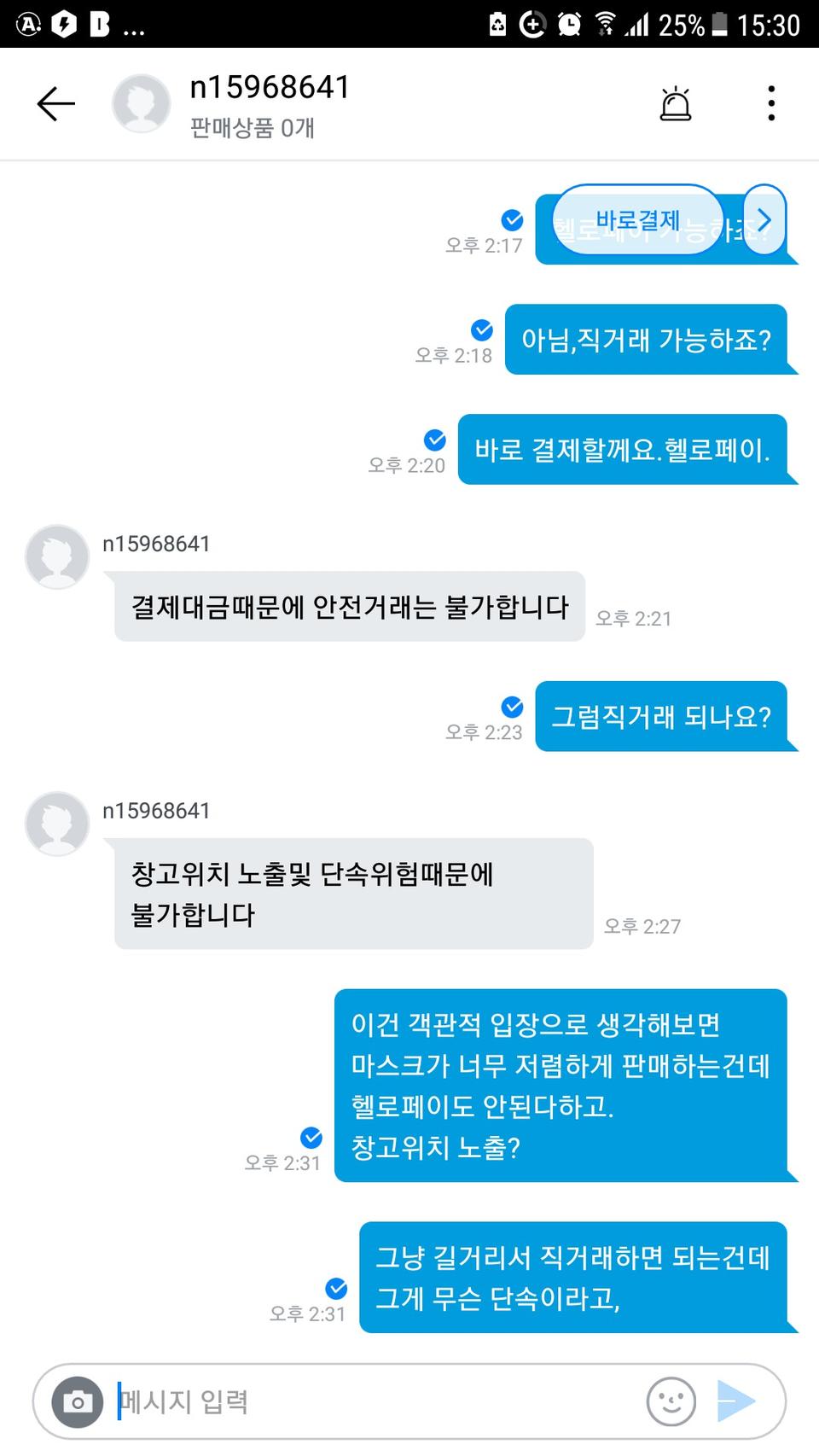 마스크 사기 조심