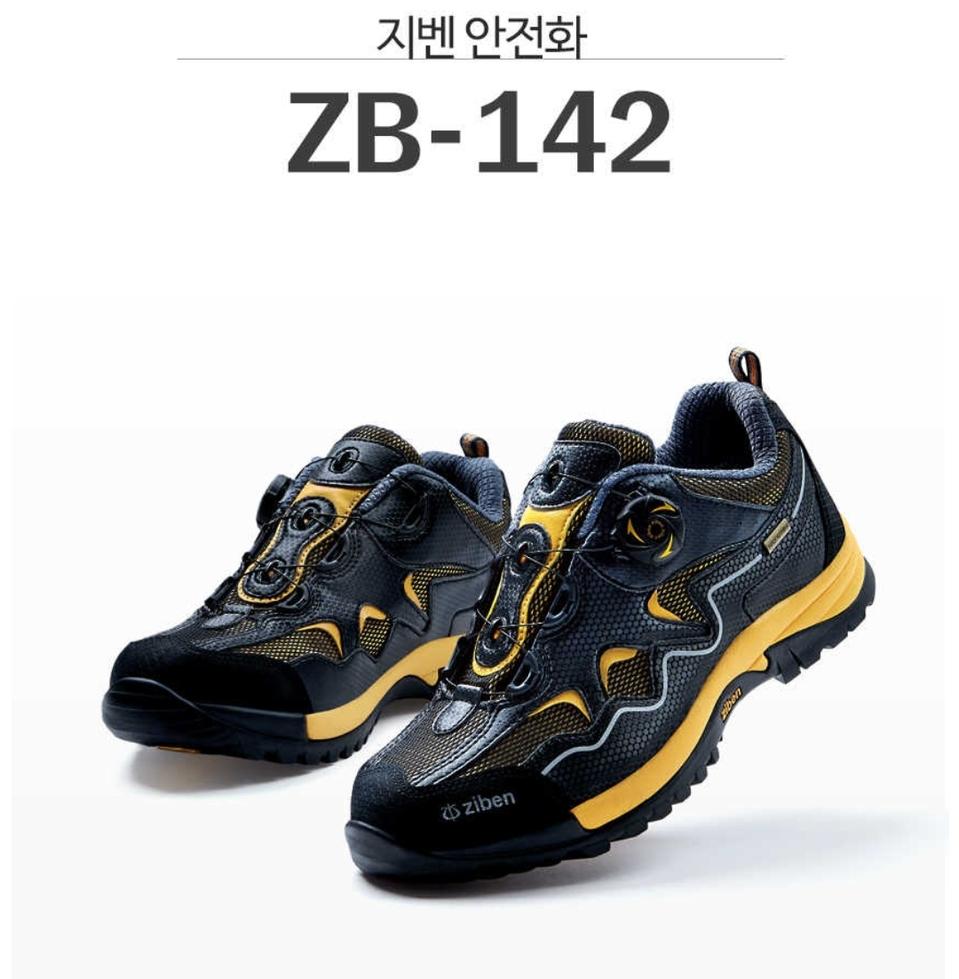 지벤 4인치 방수 안전화 ZB-142