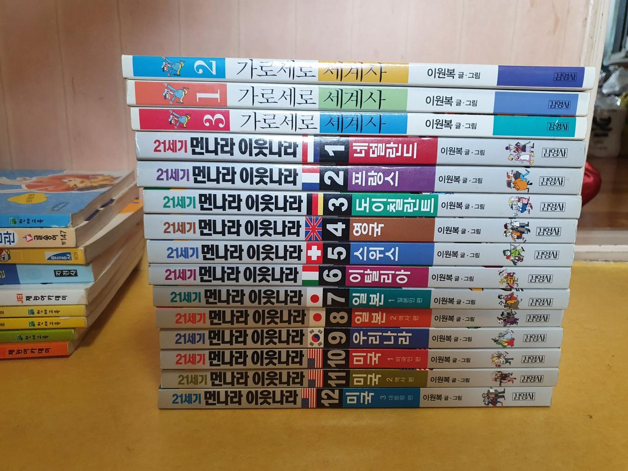 먼나라 이웃나라+가로세로 세계사