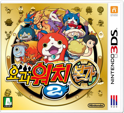 닌텐도 요괴워치 본가 한글판 닌텐도 3DS 2DS XL