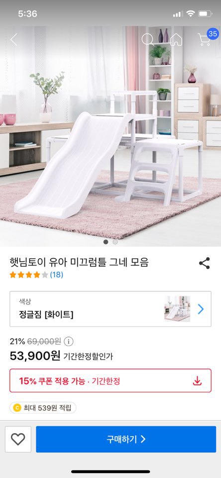 햇님토이 유아미끄럼틀...1개월사용했습니다ㅠ