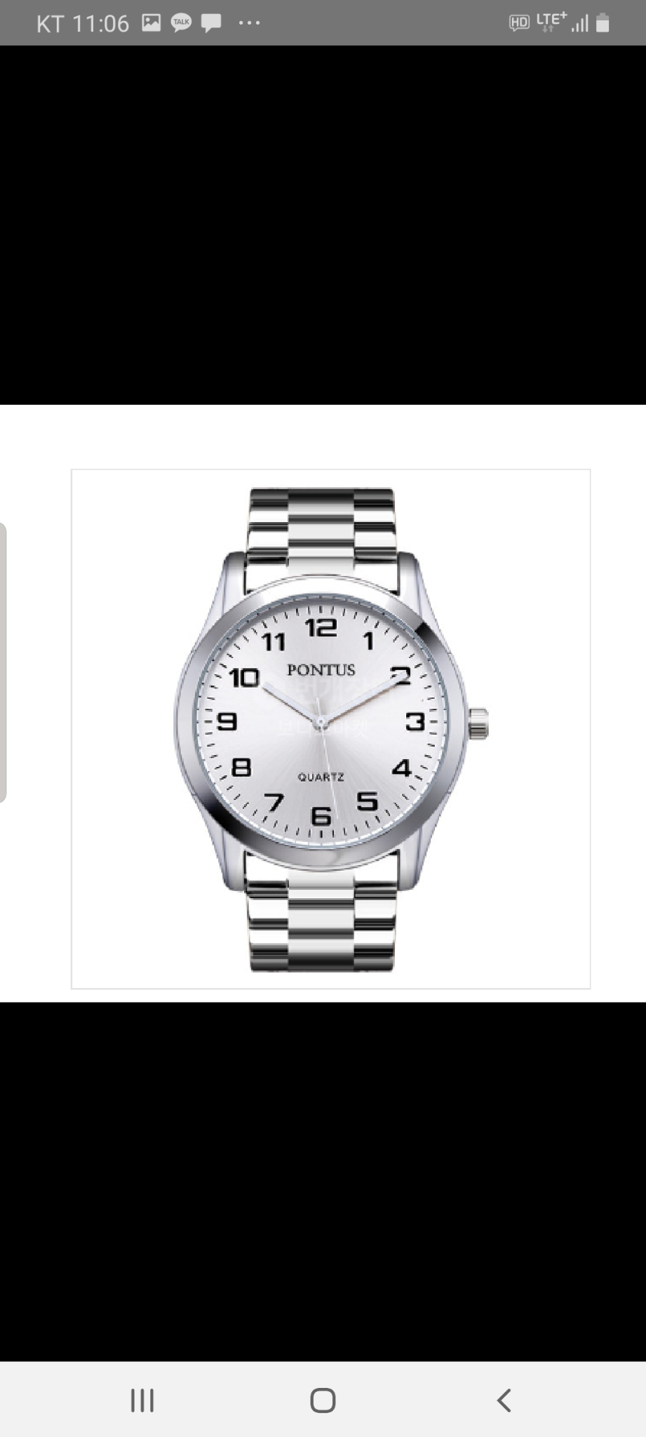 남성메탈손목시계