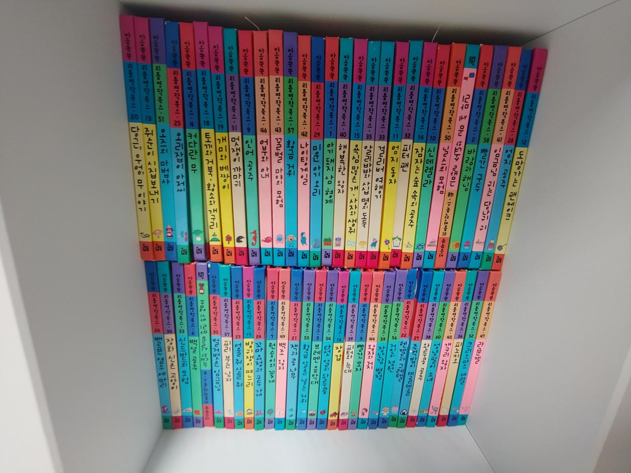 유아책 리틀명작북스 60권