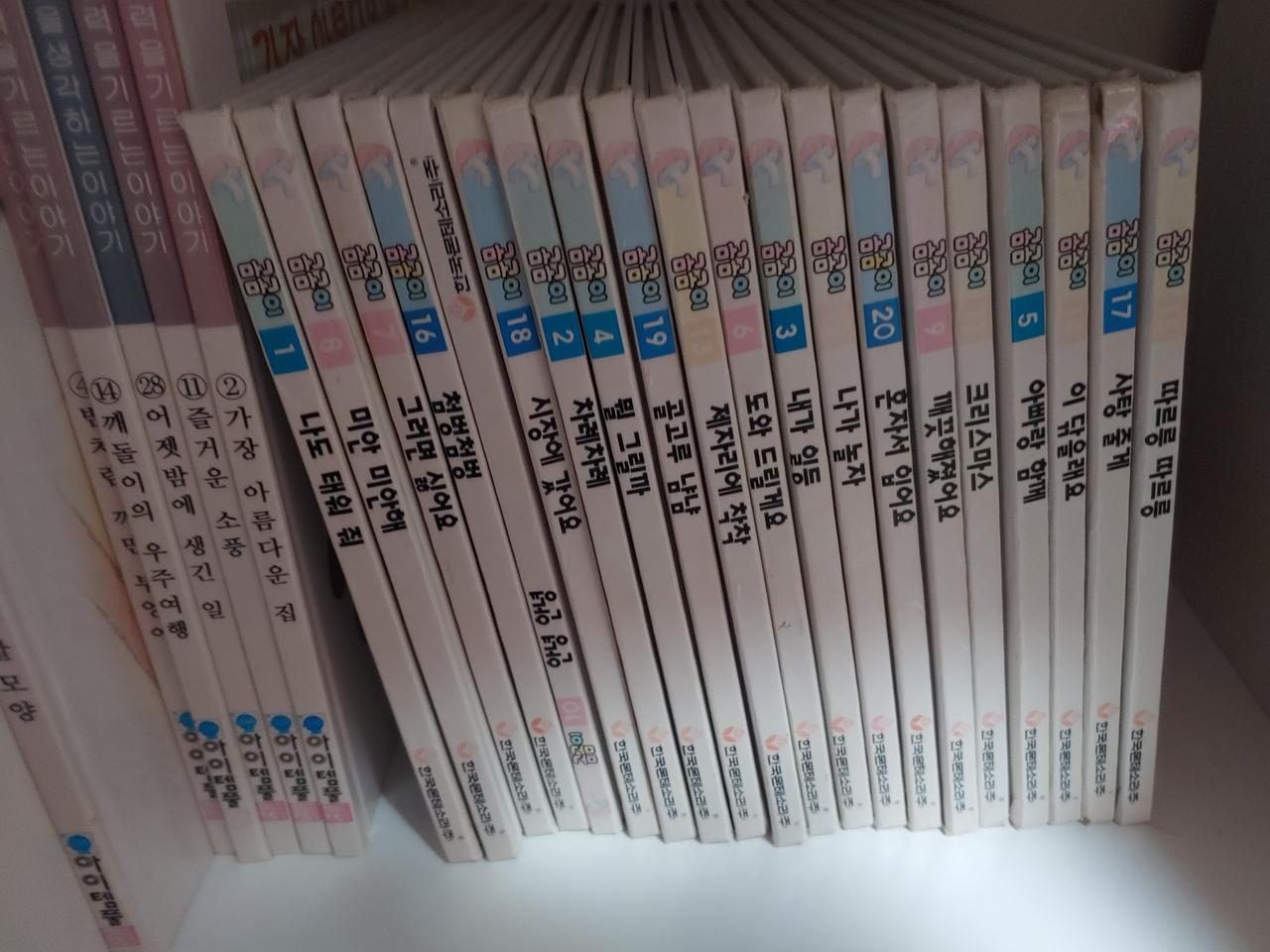 1~5세 인성동화 곰곰이생활동화 전집 20권