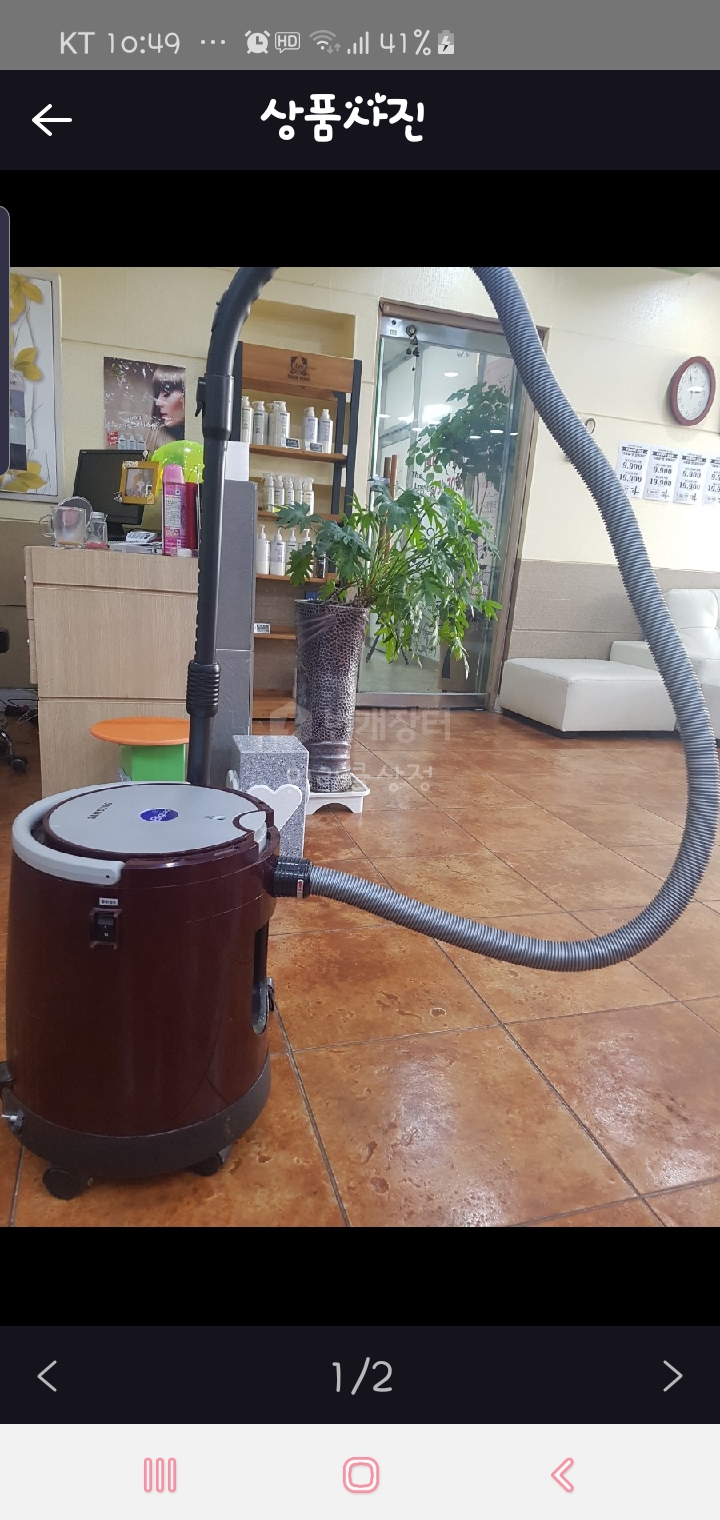 삼성업소용청소기