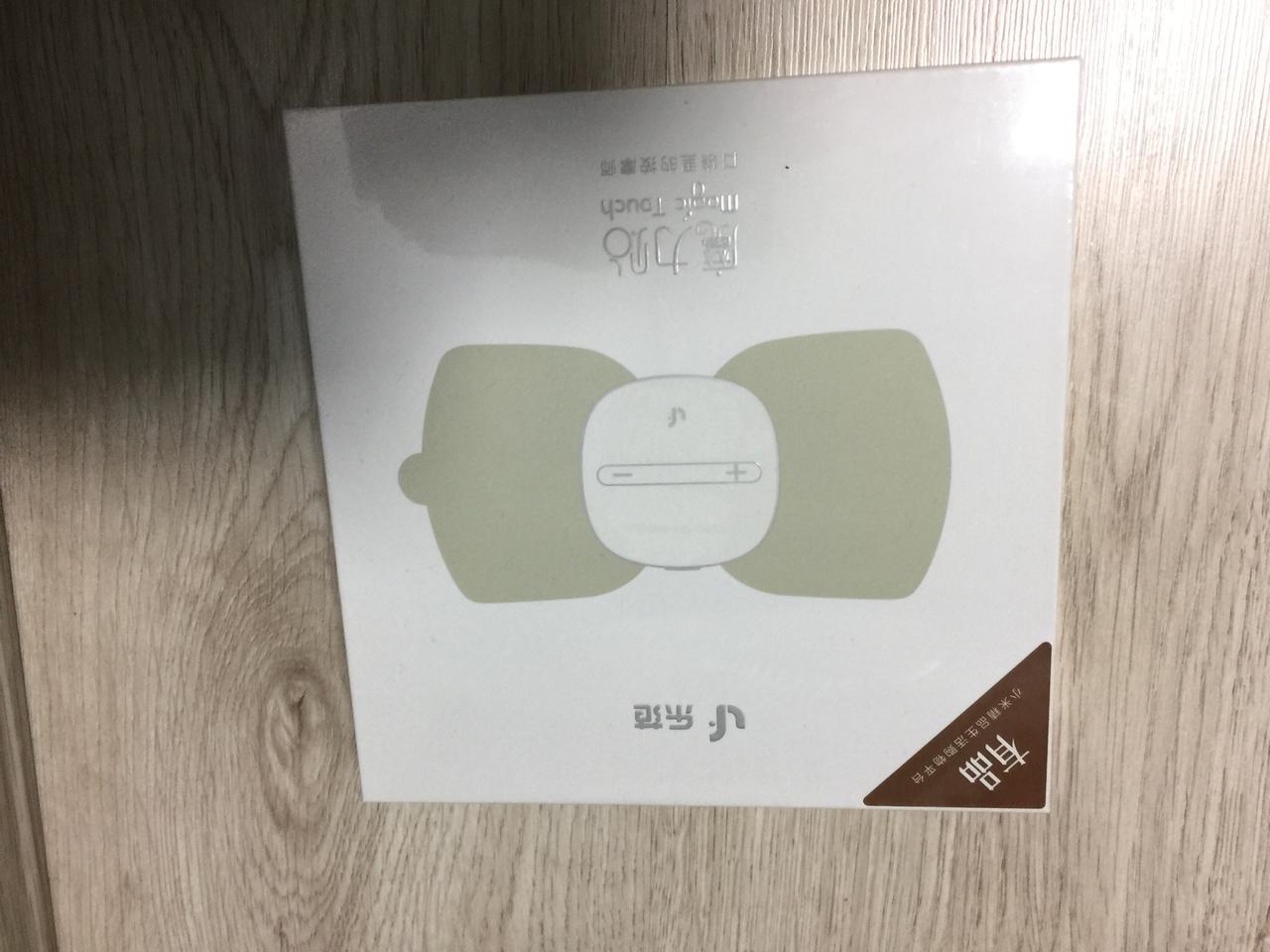 새상품 EMS 저주파 마사지기 안마기 미사용