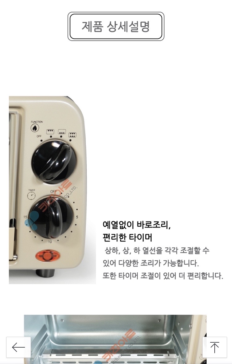 키친아트 전기오븐