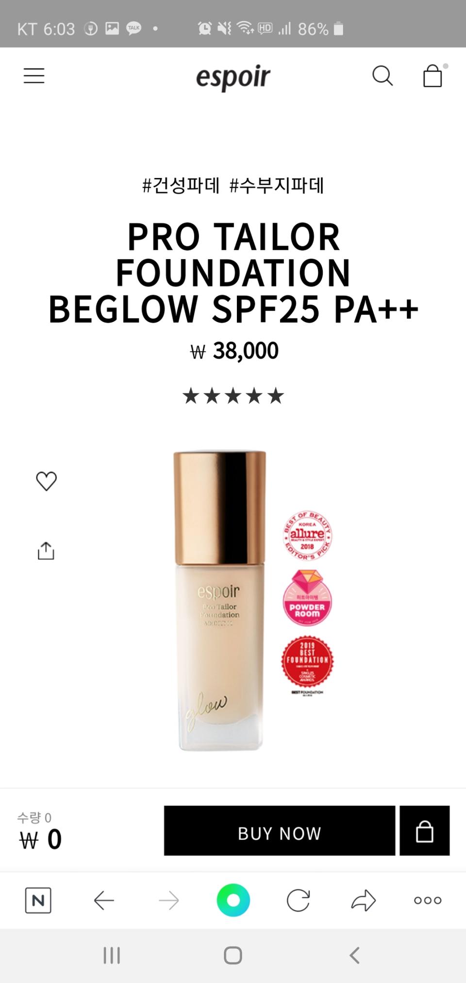 에스쁘아 비글로우 파운데이션 (샐먼)