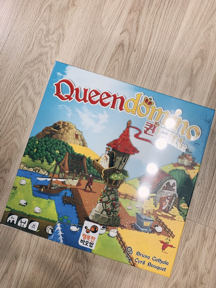 퀸도미노 보드게임 새제품