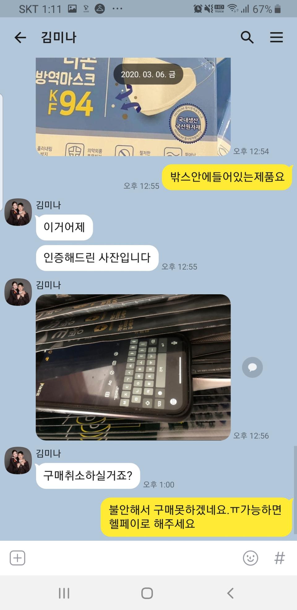 마스크 사기조심