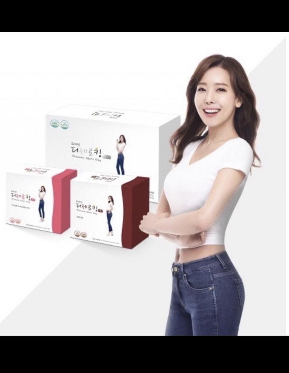 디제로킹 소유진.다이어트(택배가능해용)