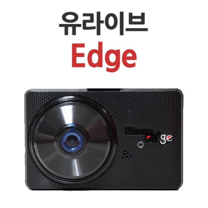 [전국출장가능] 유라이브 엣지 16G