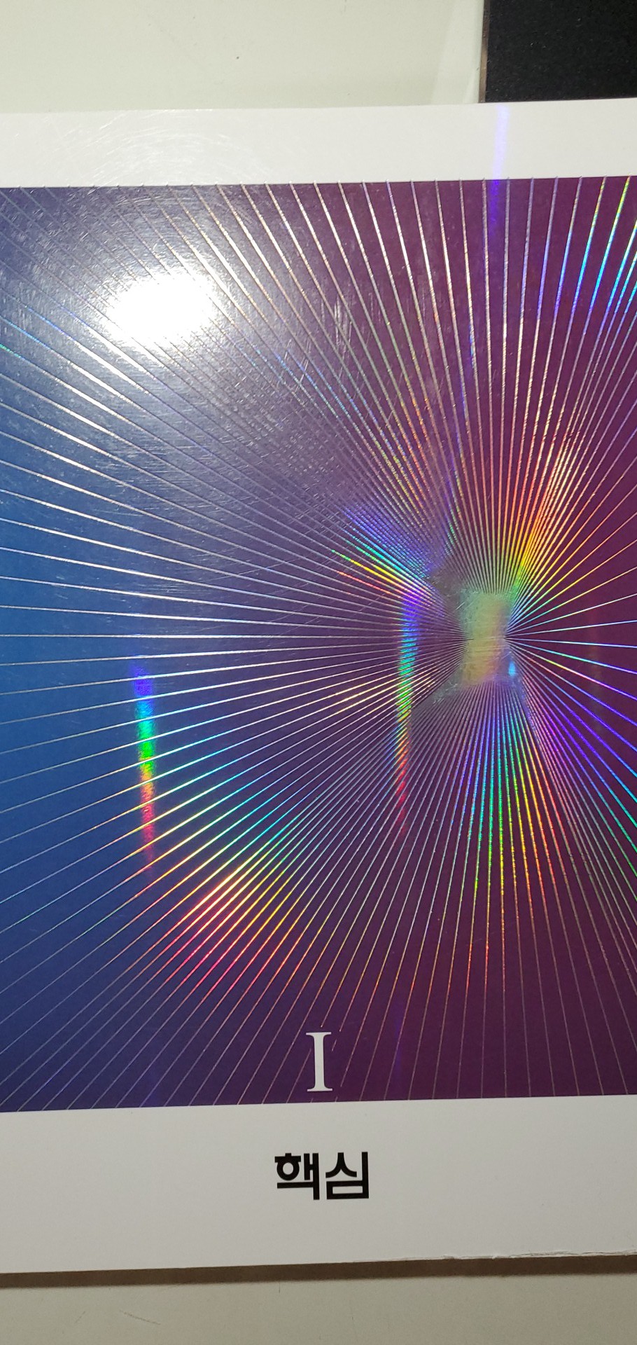 메가스터디 생명과학 한종철T 핵심교재답지