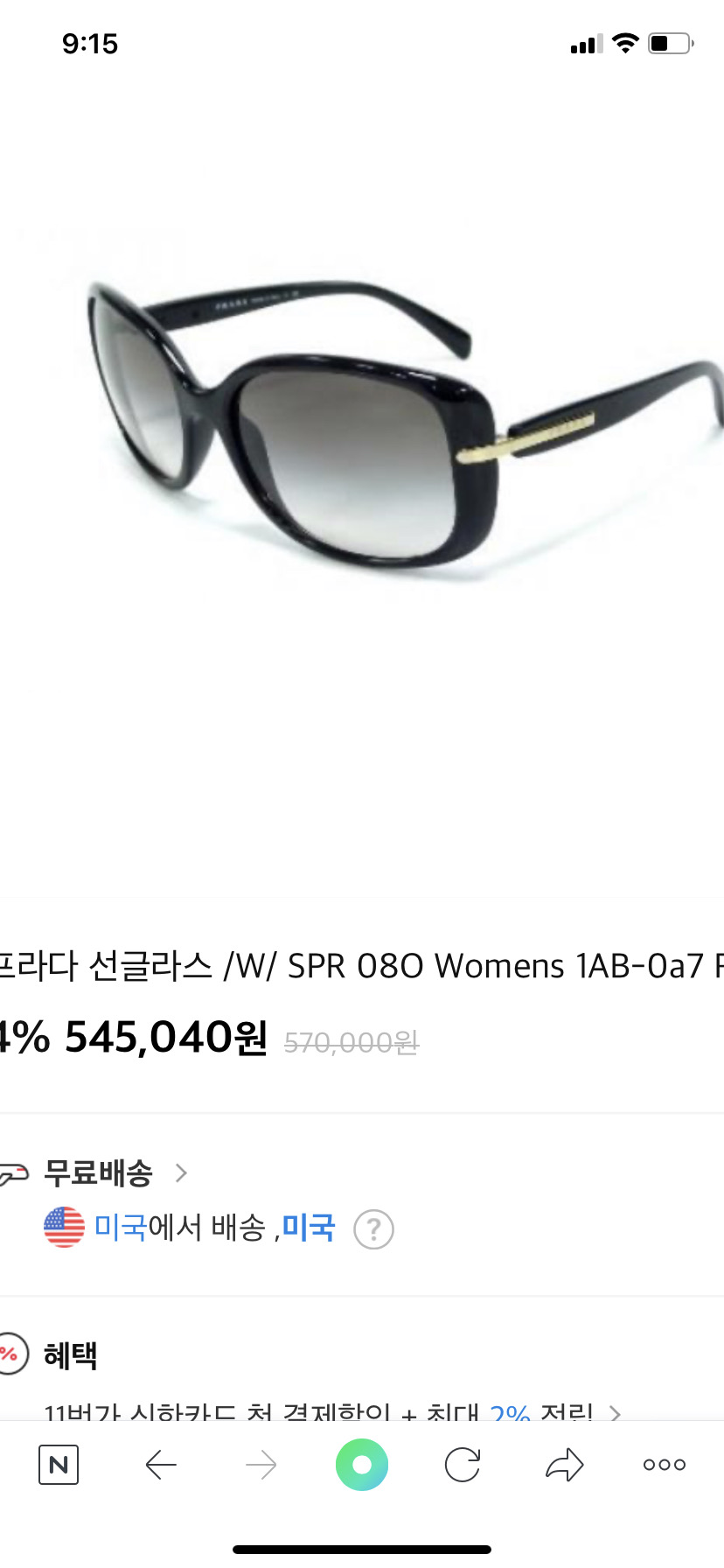 프라다 정품선글라스