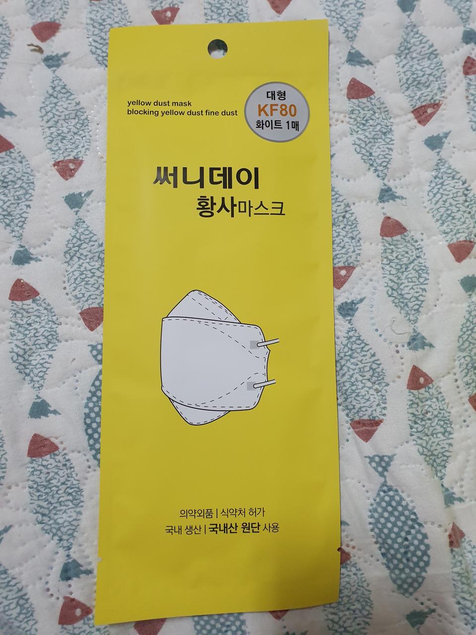 kf80마스크. 결제창