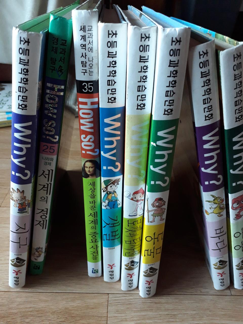 ❤ 어린이도서 2천원❤