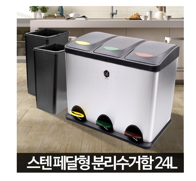 스텐분리수거함 24L 3단 수거함 분리수거쓰레기통