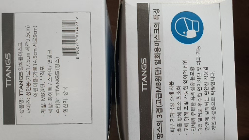 1회용마스크