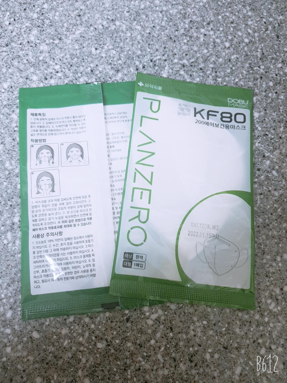 kf80마스크 대형