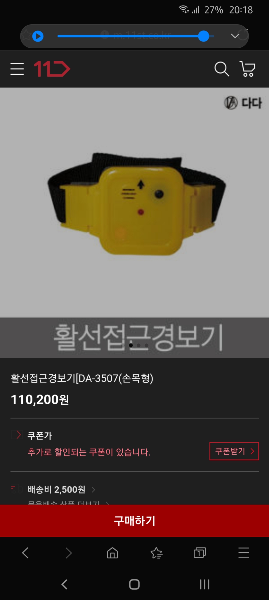 활선 접근 경보기 팝니다