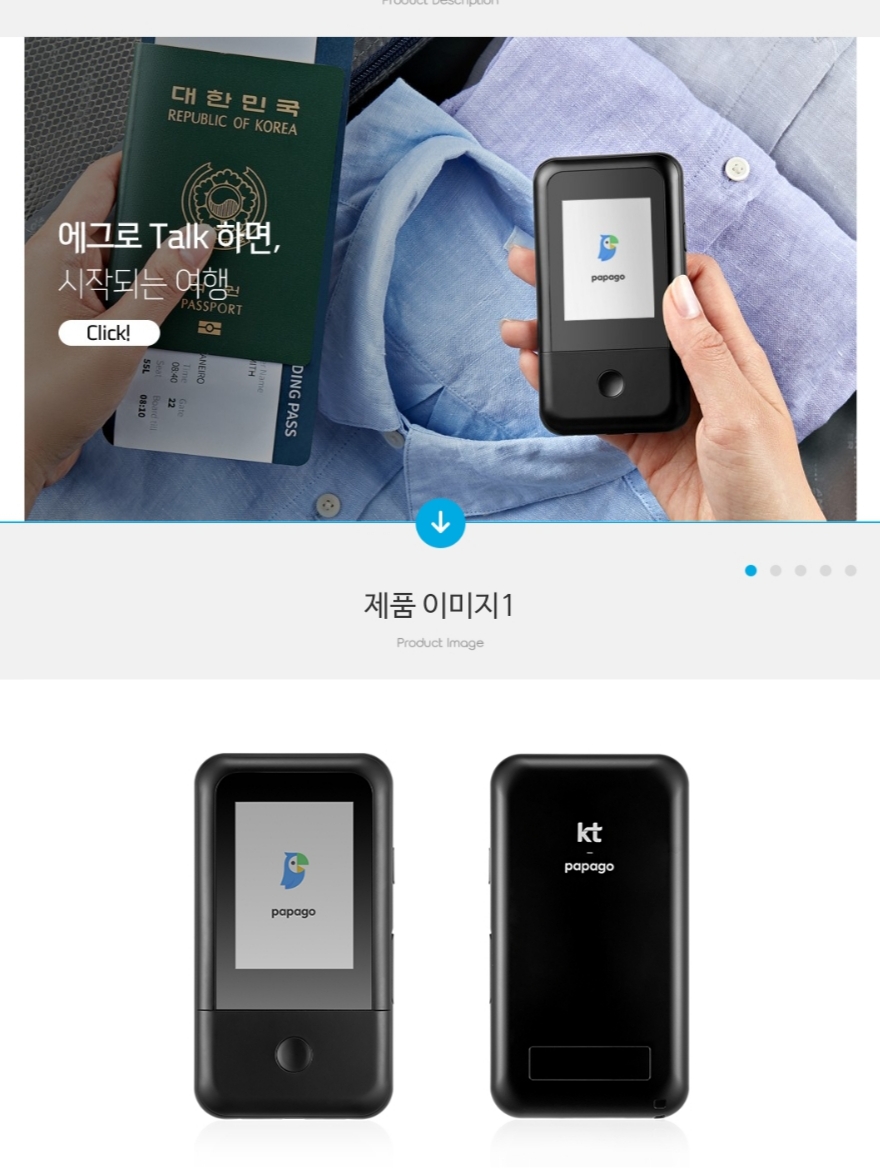 Egg talk 휴대용 와이파이 /파파고 탑재IML 540 미사용제품