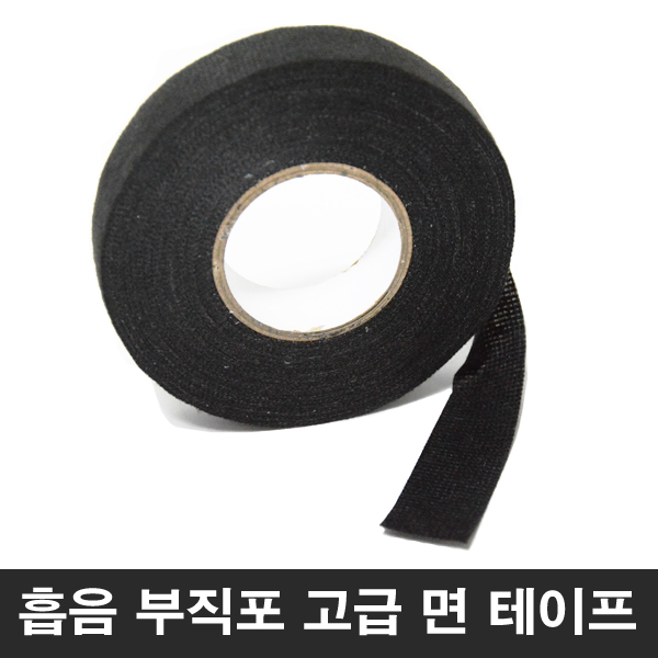 흡음 부직포 고급 면 테이프