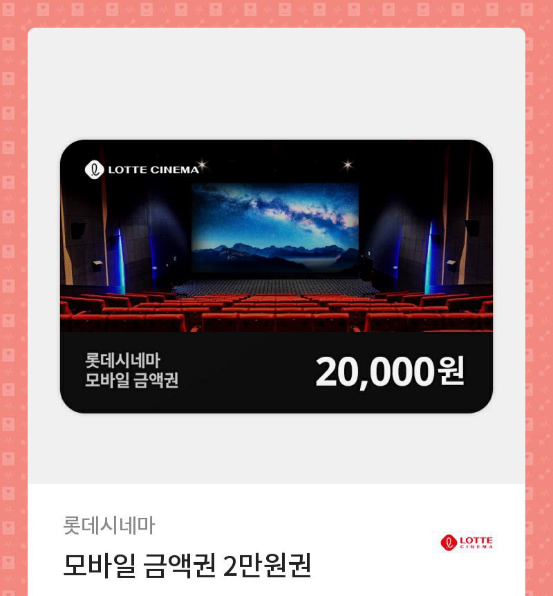 기프티콘 10종류 팔아요