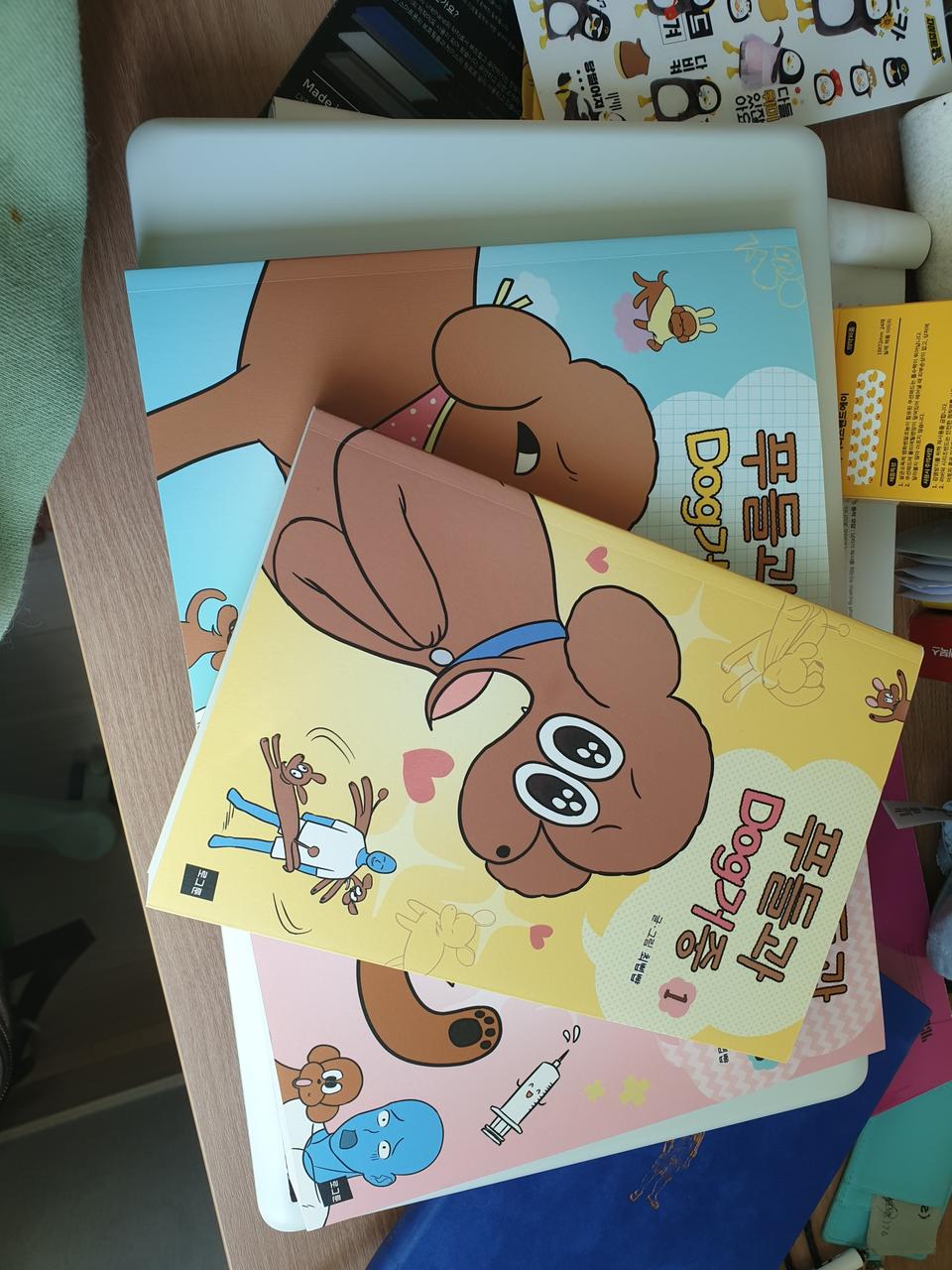 푸들과 dog거중 단행본 1~3