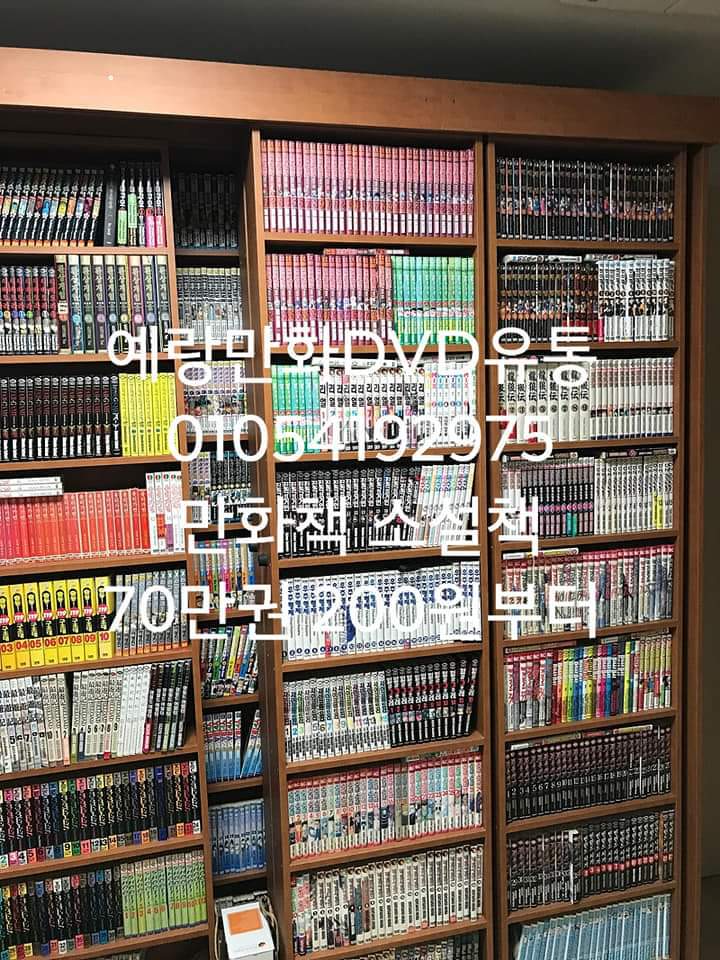 150개 슬라이딩 만화책장 슬라이딩책장 슬라이딩 진열장