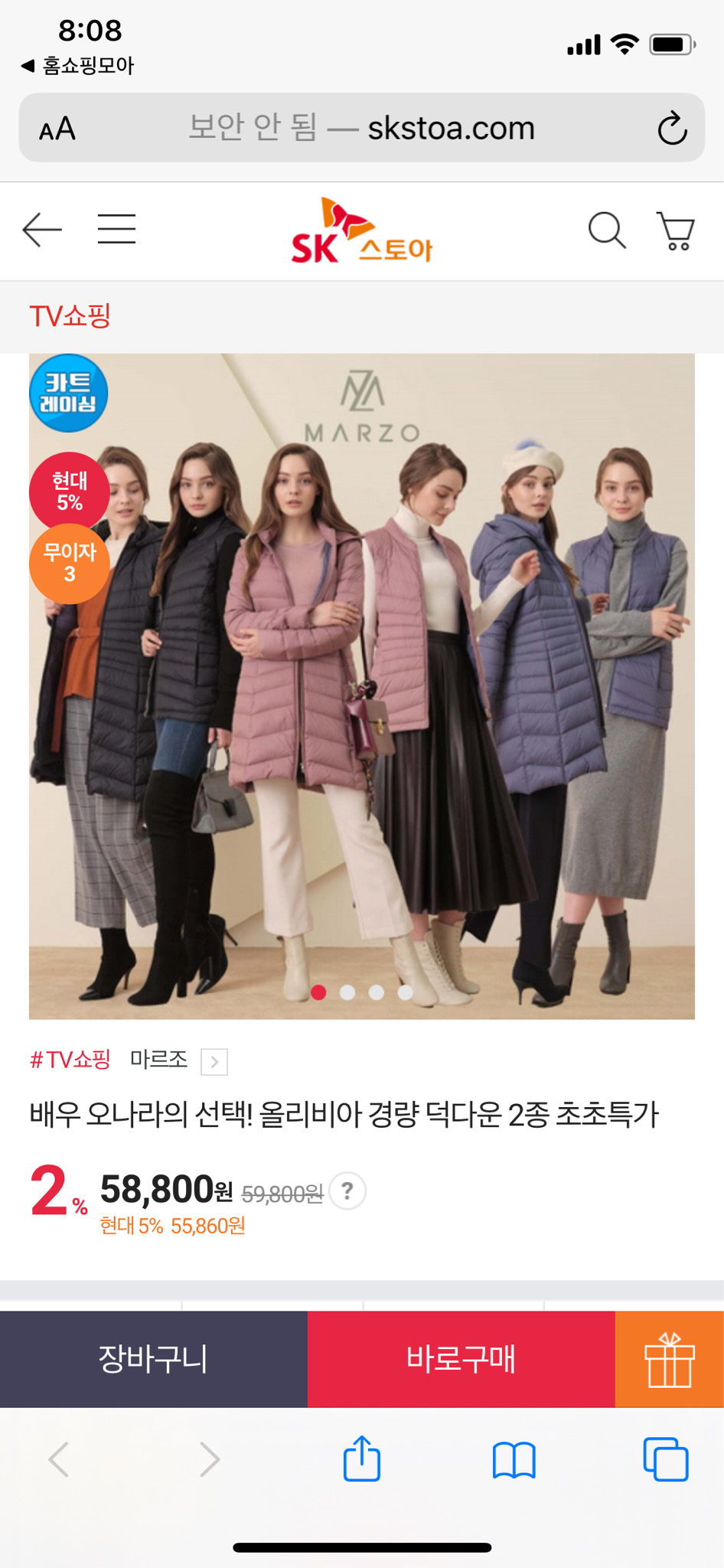 여성 경량패팅조끼 세트 66사이즈