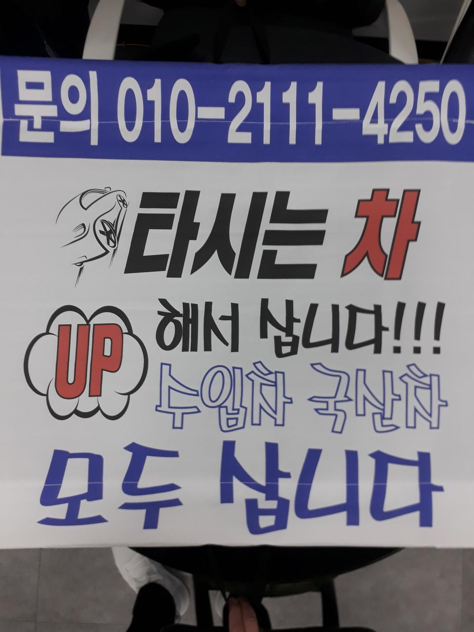 중고차 모두 삽니다,,,,