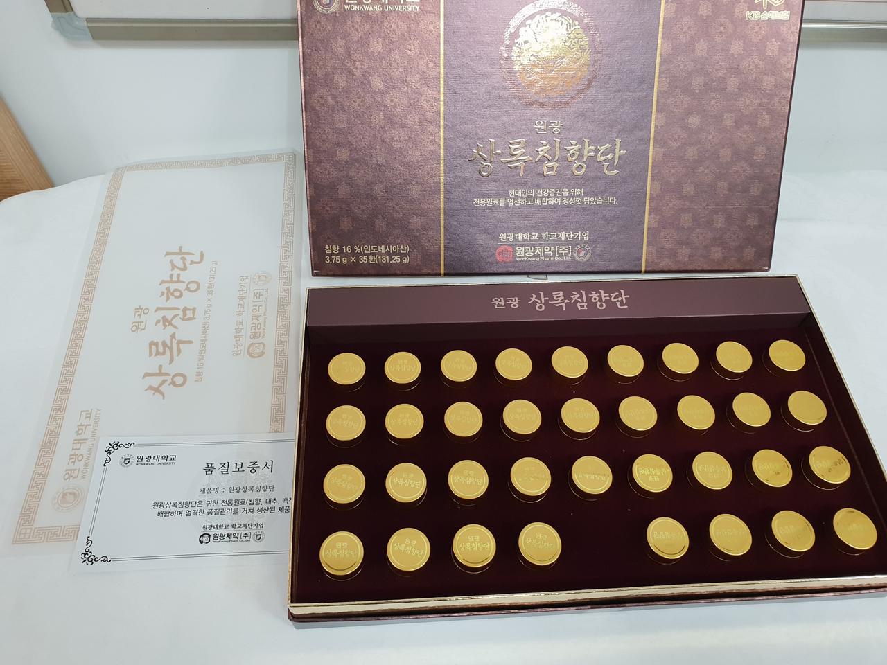 원광제약 원광상록침향단