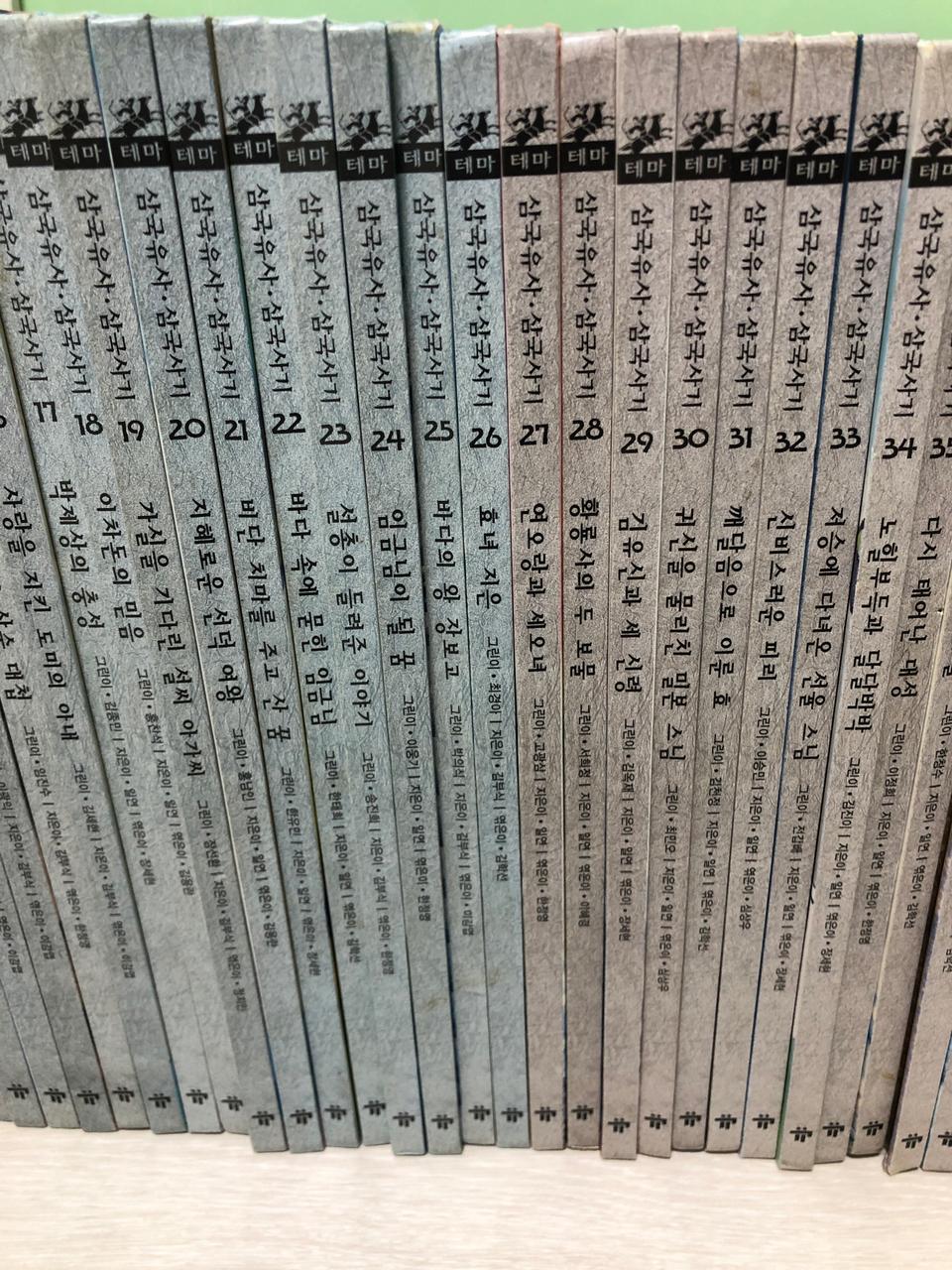 韓国の本　교원 삼국유사 삼국사기 52권 全巻セット 교원 테마 삼국유사 삼국사기 52권전권 | 브랜드 중고거래
