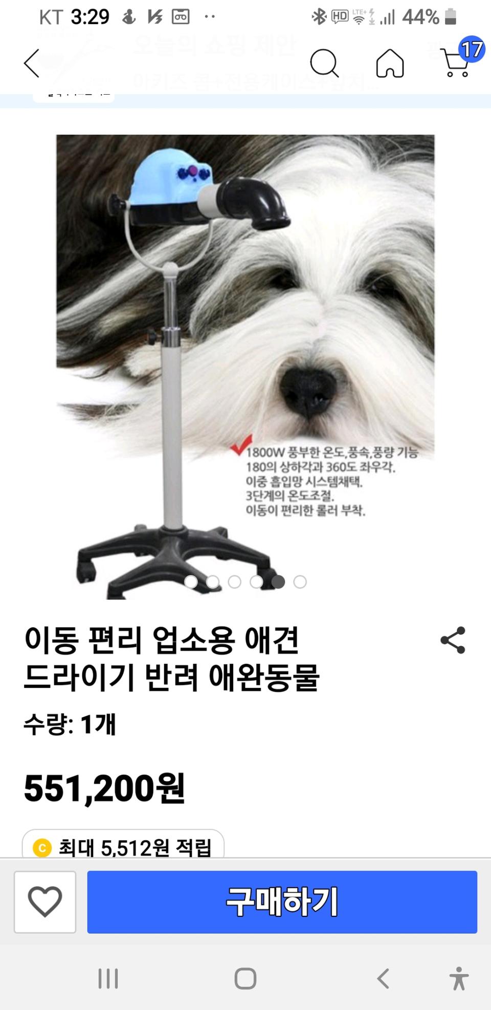 애견업소용드라이기  가격내림