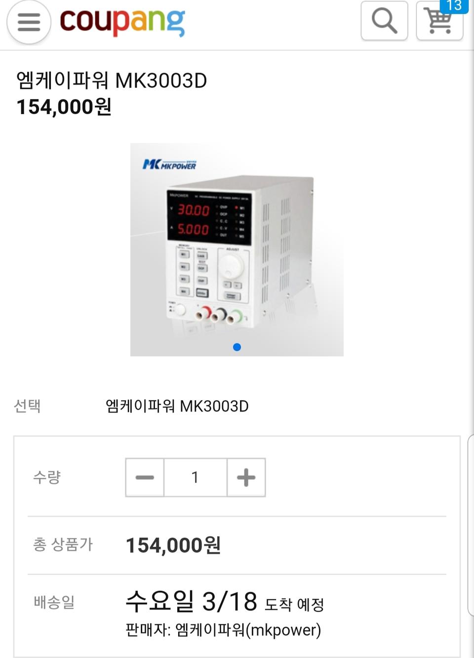 엠케이파워  MK3003D