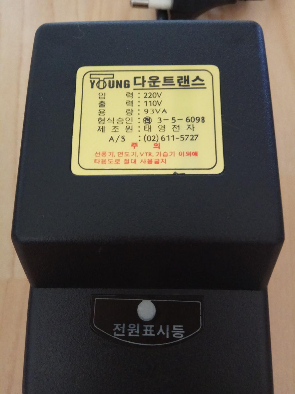 다운트랜스(220v➡110v) 변압기