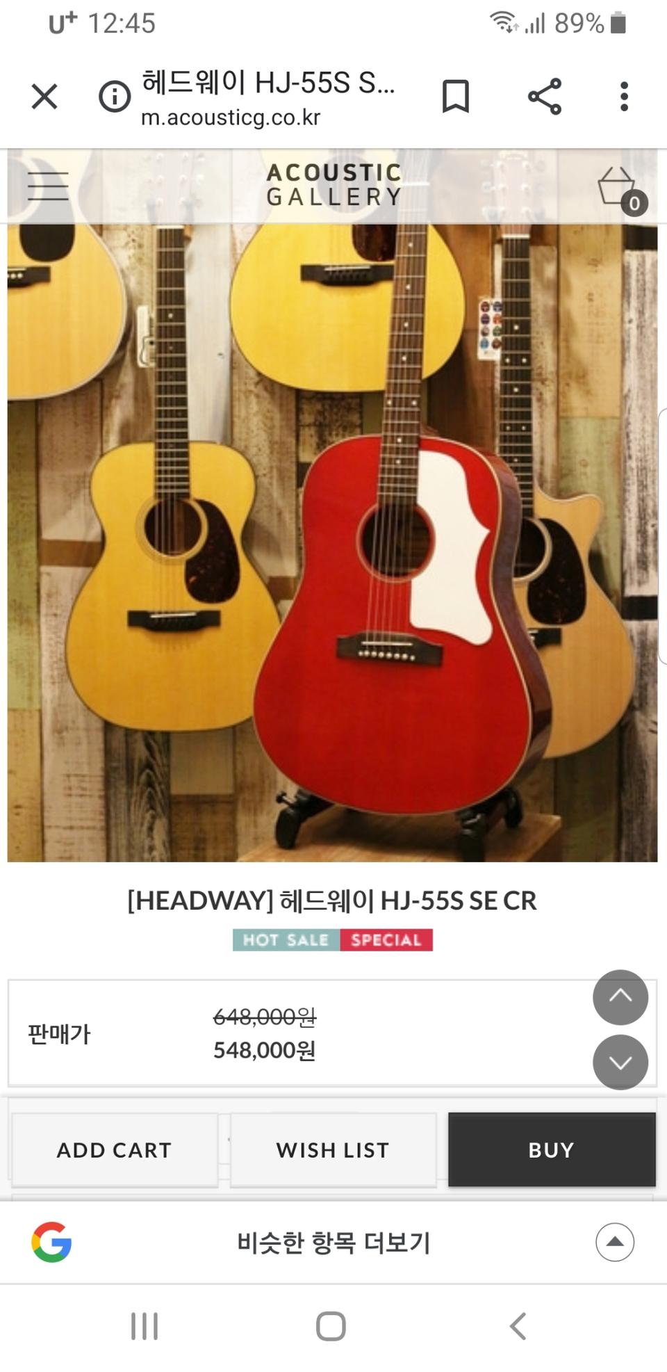 헤드웨이 hj-55s 샘킴 기타 판매/ 교환