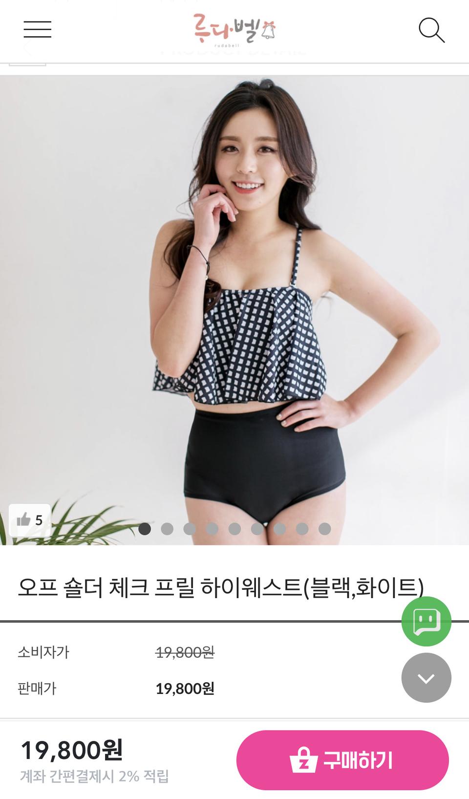 오프숄더 체크 프릴 하이웨스트 비키니